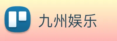 九州娱乐 Logo